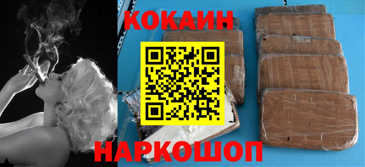 КОКАИН Columbia  КОКАИН 97%  Вход с VPN  Усть-Лабинск 