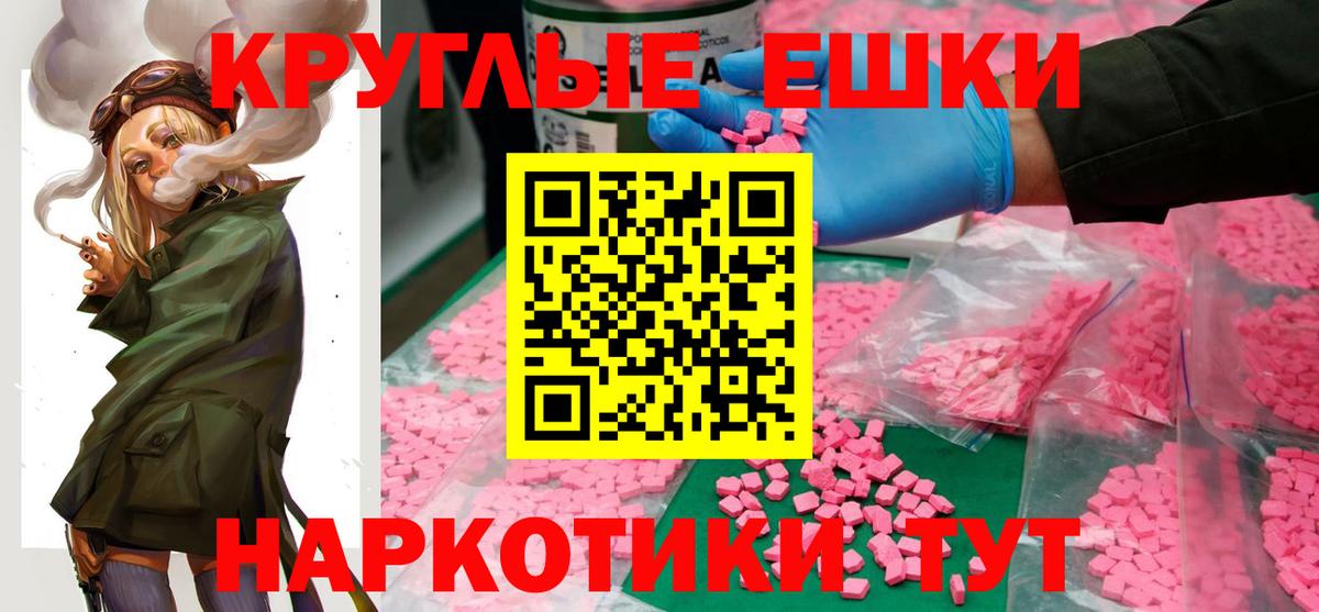 Экстази 280мг Усть-Лабинск