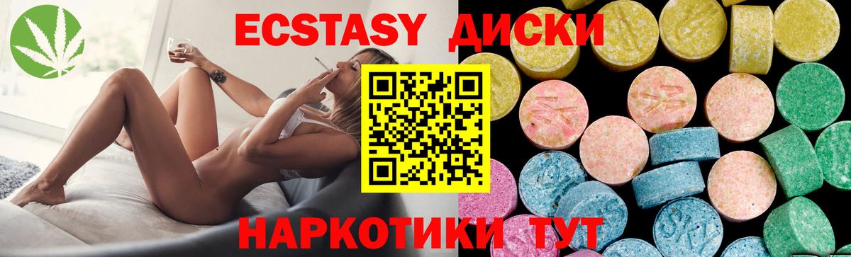 ЭКСТАЗИ  купить  цена  Усть-Лабинск  Ecstasy DUBAI  Вход с VPN 