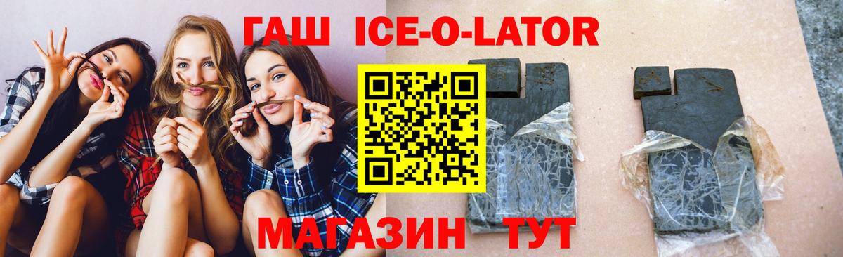 ГАШИШ убойный Усть-Лабинск