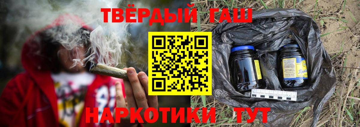Усть-Лабинск  ГАШ  Вход с VPN  ГАШИШ Premium  ГАШ гарик 