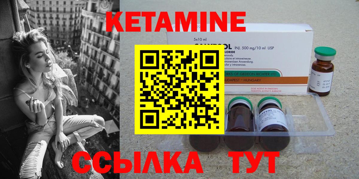 КЕТАМИН VHQ Усть-Лабинск