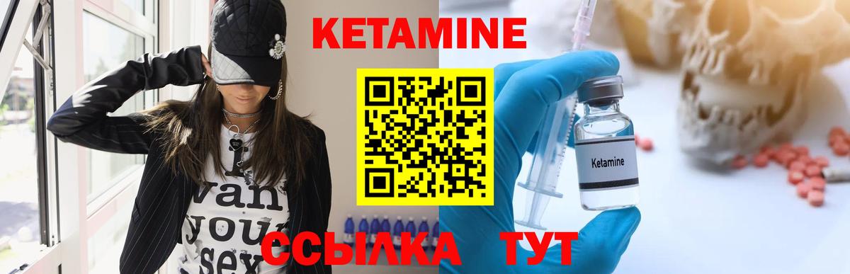 Усть-Лабинск  КЕТАМИН ketamine  КЕТАМИН ketamine  Вход с VPN 