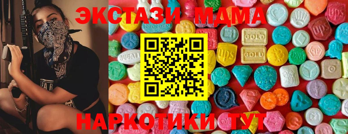 МДМА молли  MDMA  Вход с VPN  Усть-Лабинск  МДМА VHQ 