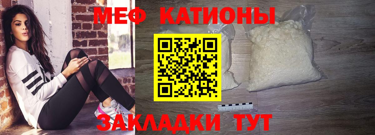 МЯУ-МЯУ  Меф  Вход с VPN  Меф мука  МЯУ-МЯУ мука  Усть-Лабинск 