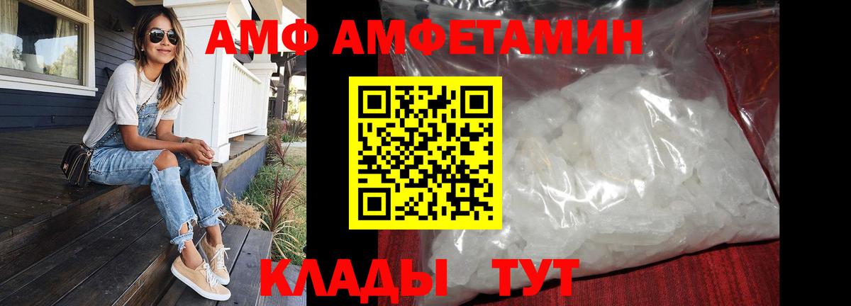 Усть-Лабинск  Метамфетамин кристалл  Вход с VPN 