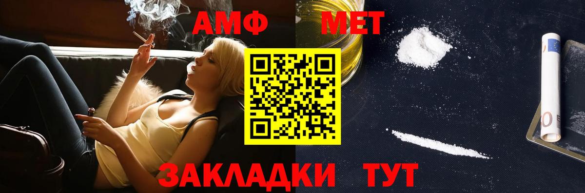 Метамфетамин винт Усть-Лабинск