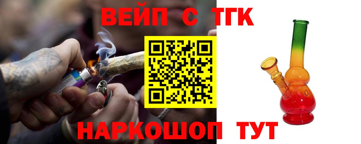 Усть-Лабинск  ТГК Wax  ТГК концентрат  Вход с VPN 